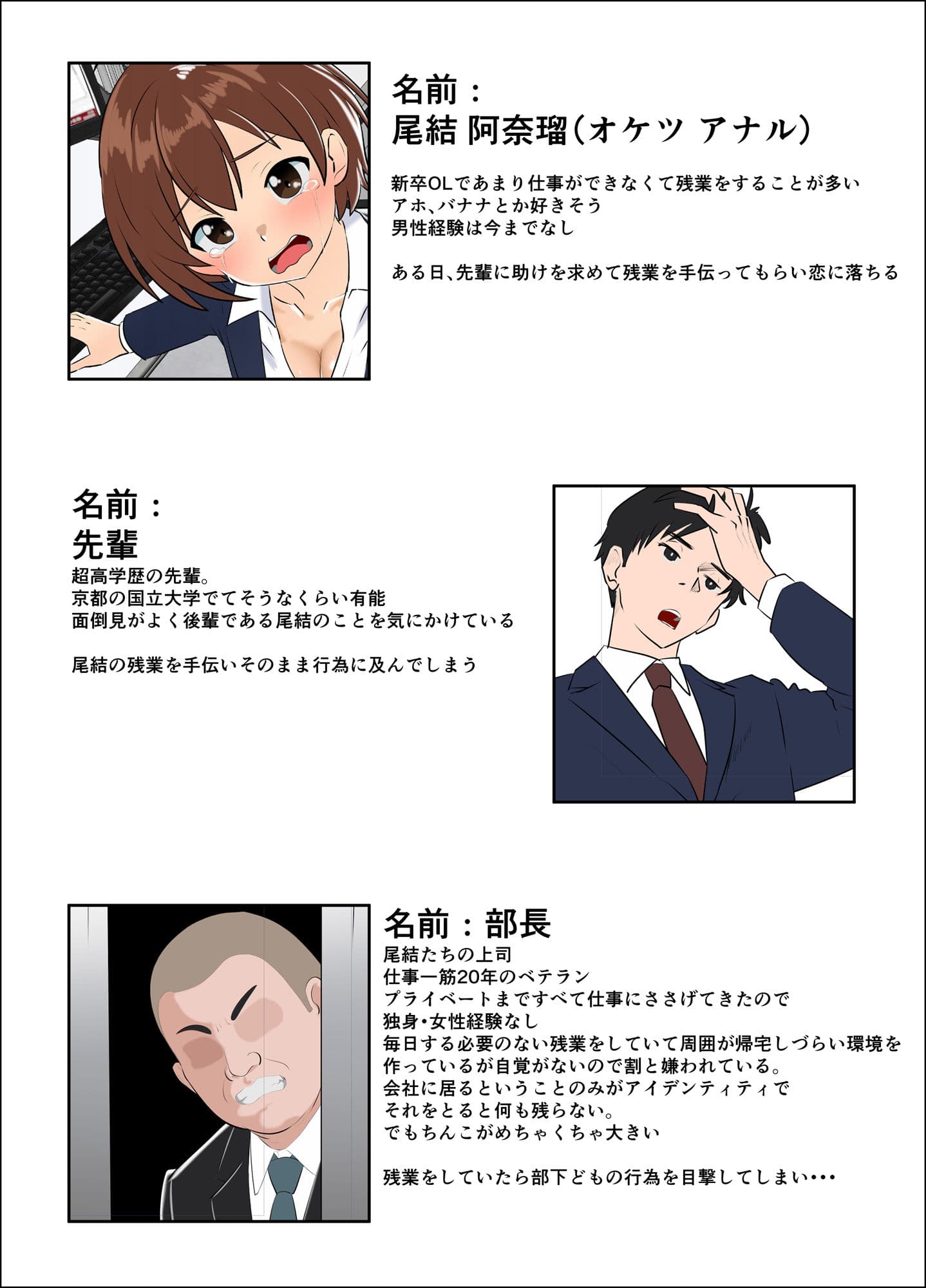 職場で可愛がってた後輩がアナルで堕とされた話 サンプル 8