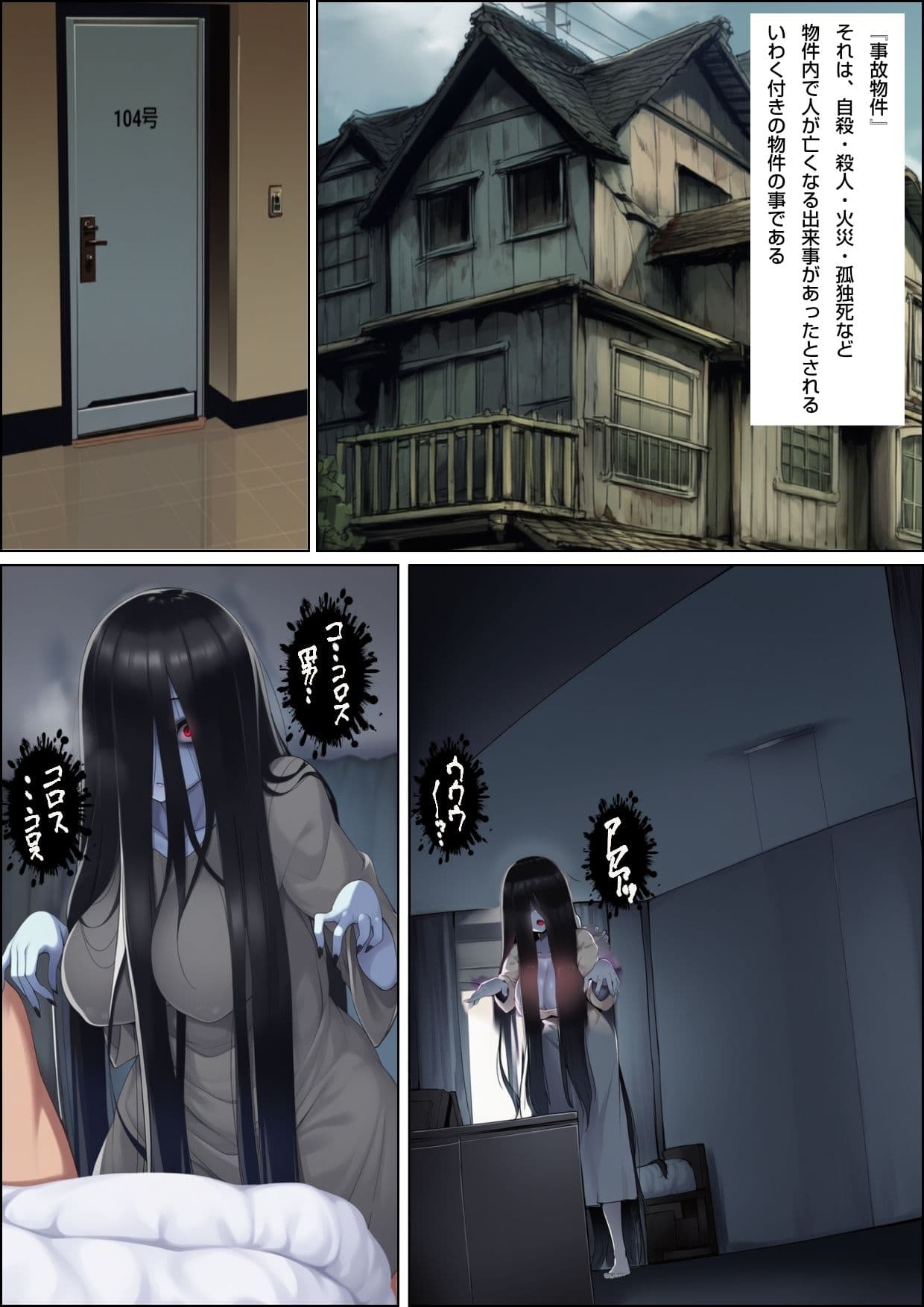 女悪霊、奴霊落ち サンプル 1