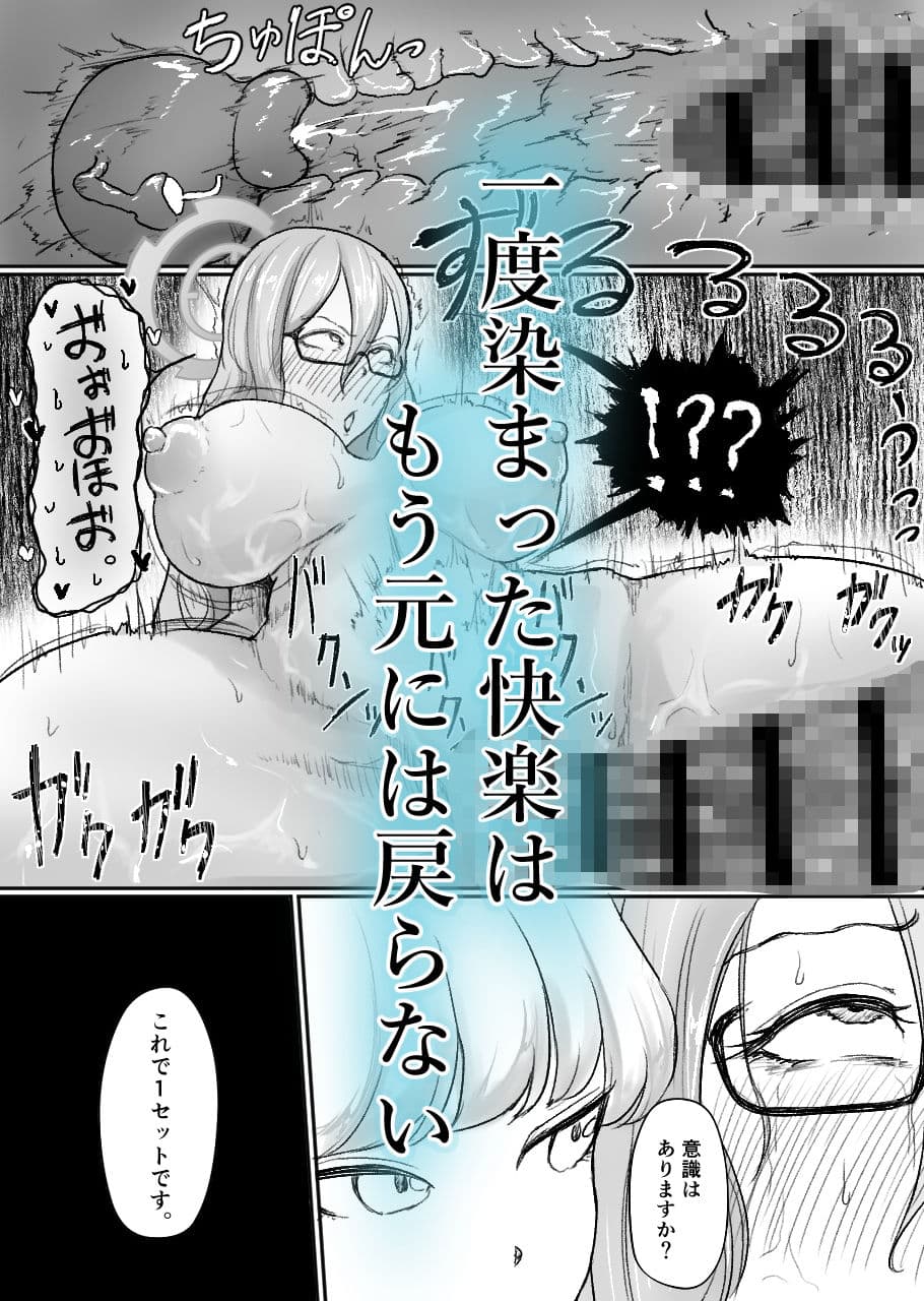 不可逆のインフェクション サンプル 3