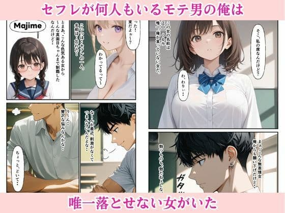 俺を嫌いな無表情ギャルを催●アプリで快楽堕ちさせた話 サンプル 1