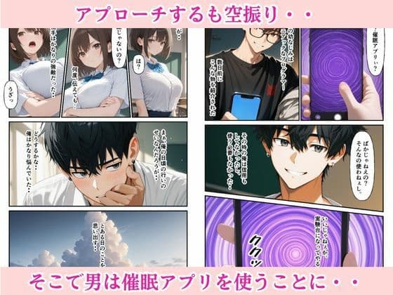 俺を嫌いな無表情ギャルを催●アプリで快楽堕ちさせた話 サンプル 3