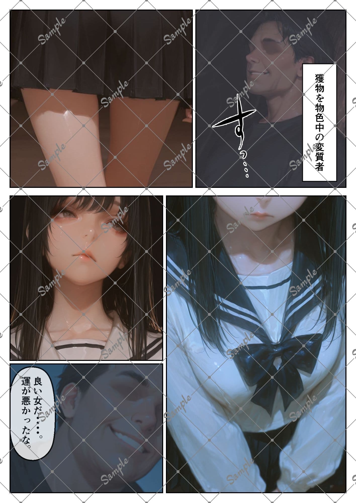 野外レ〇プ 深夜の公園で帰宅途中の少女が・・・ -絶望少女シリーズ- サンプル 2