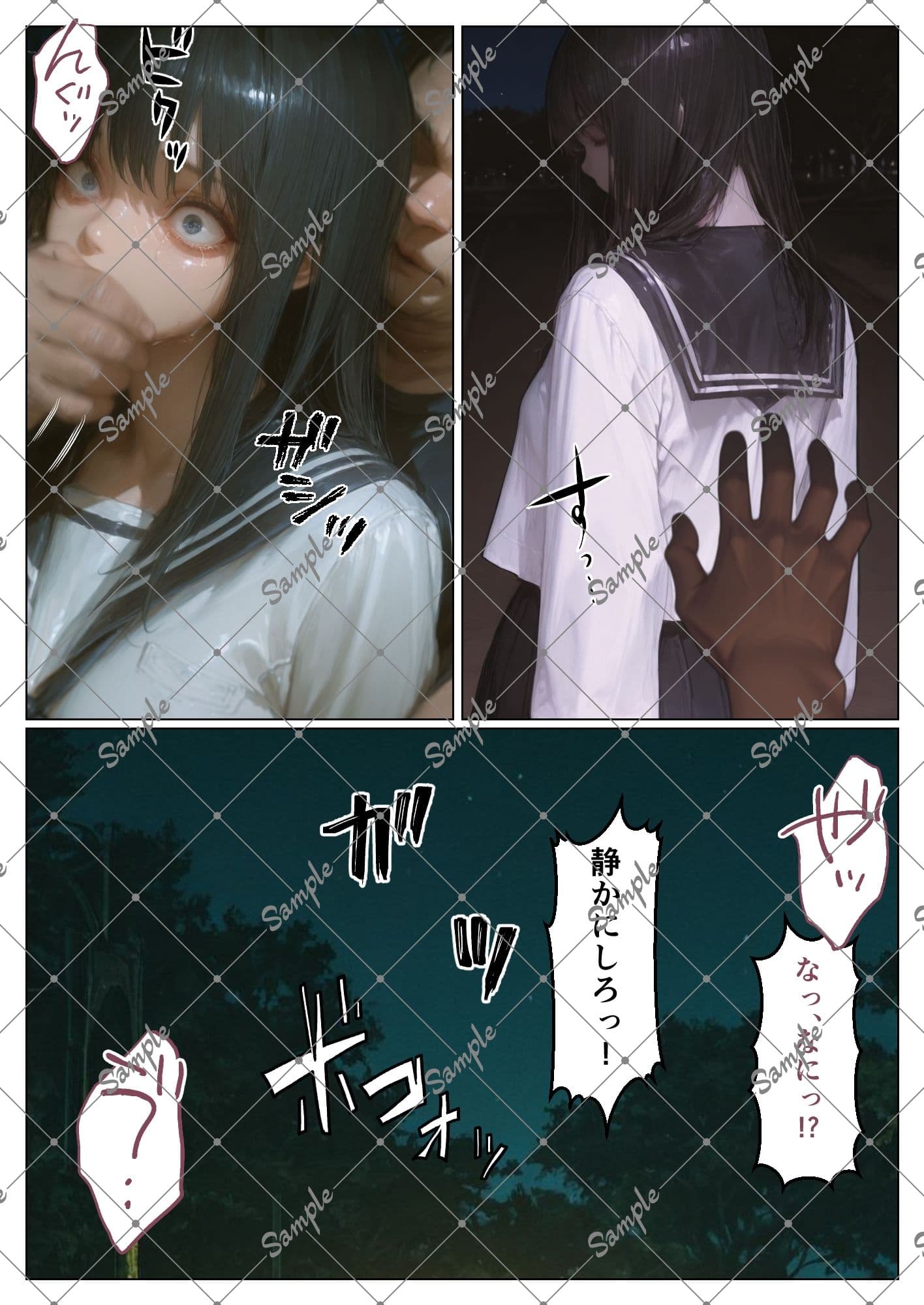 野外レ〇プ 深夜の公園で帰宅途中の少女が・・・ -絶望少女シリーズ- サンプル 3