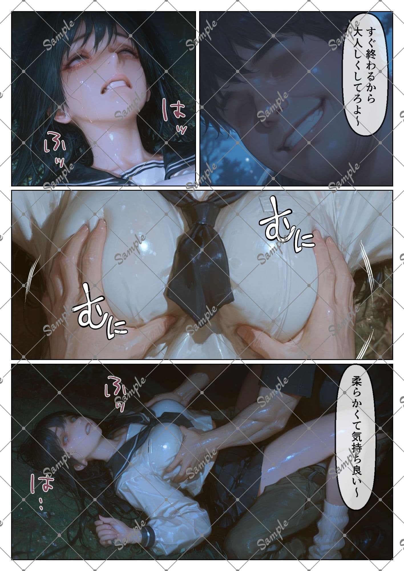 野外レ〇プ 深夜の公園で帰宅途中の少女が・・・ -絶望少女シリーズ- サンプル 6