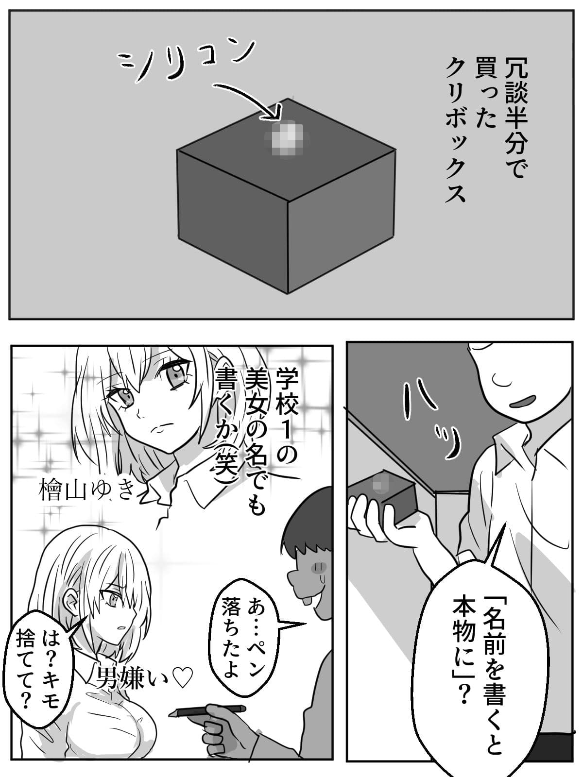 クリボックスでクール女子が公開アクメ サンプル 1