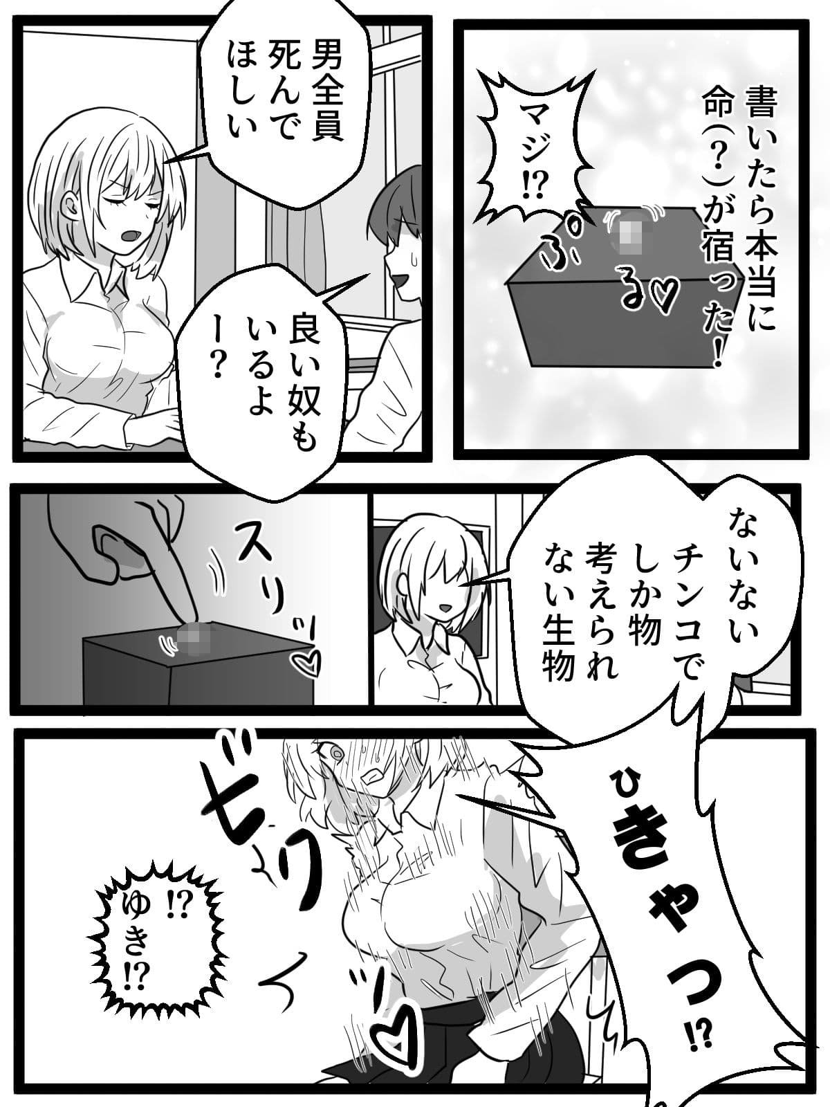 クリボックスでクール女子が公開アクメ サンプル 2