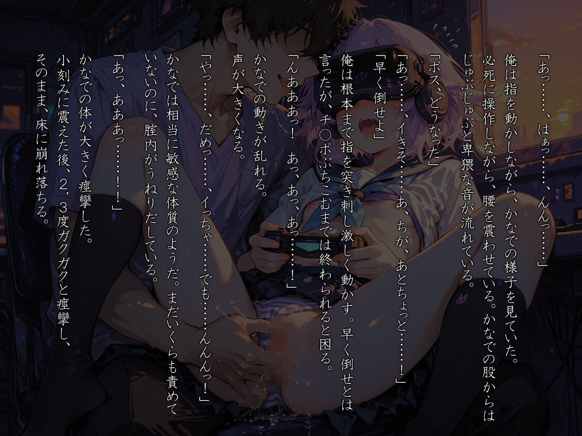 MyMyMine！妹 - まひる、かなで編 - サンプル 8