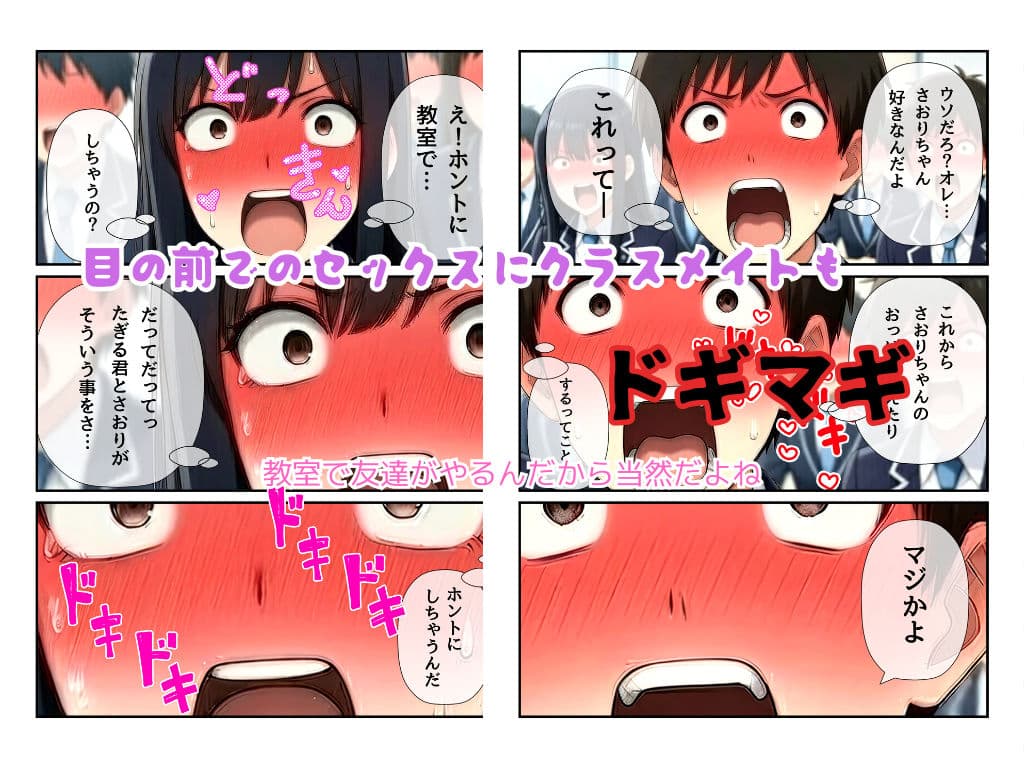 僕は授業中みんなが見てる中で種付けしました！ サンプル 8
