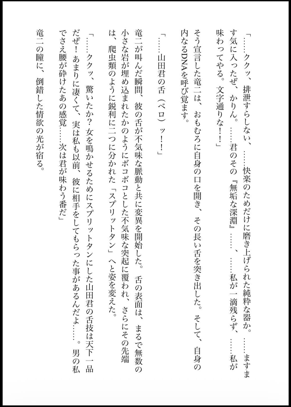 DNA2 第1-3部 合併版 サンプル 4