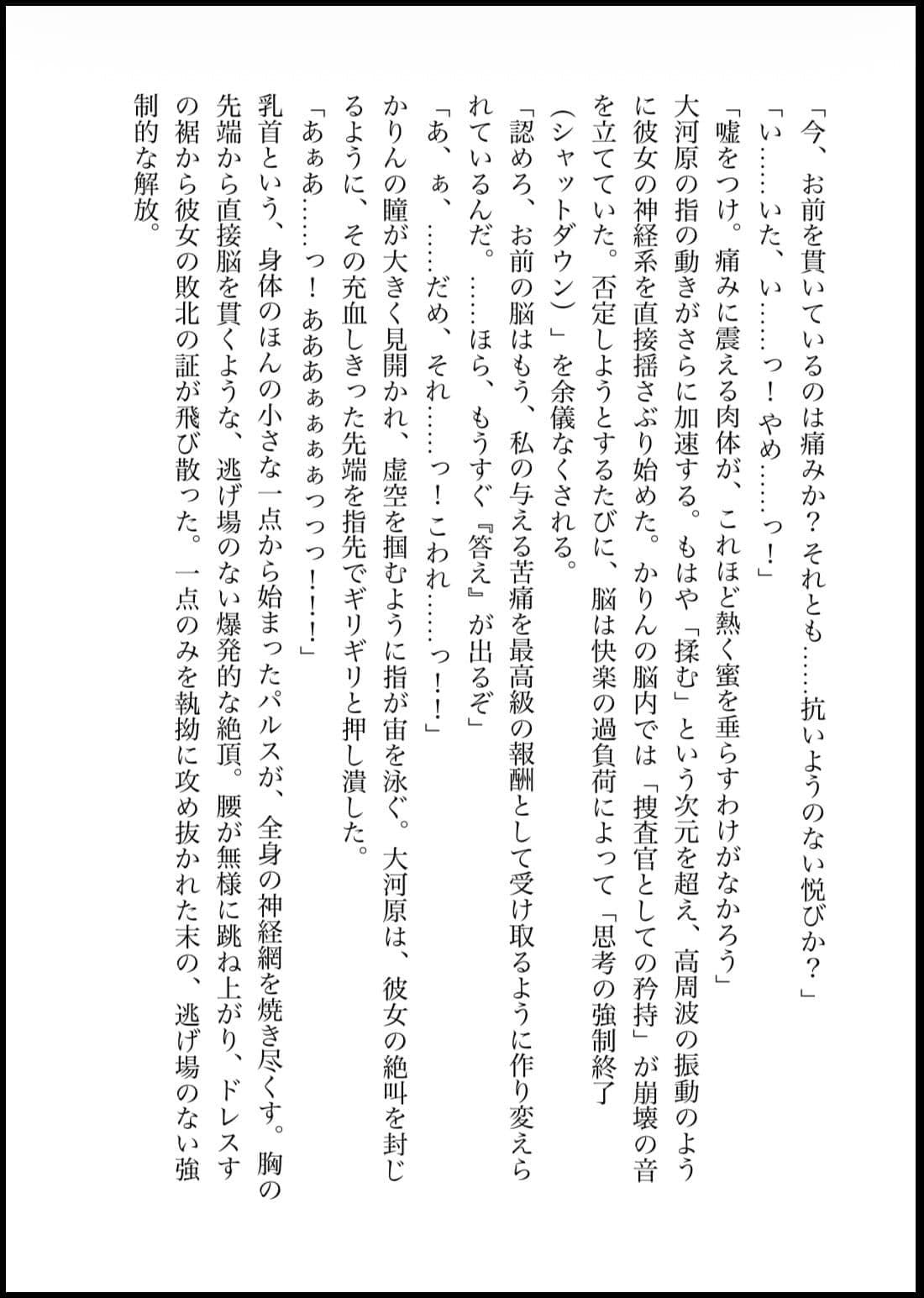 DNA2 第1-3部 合併版 サンプル 10