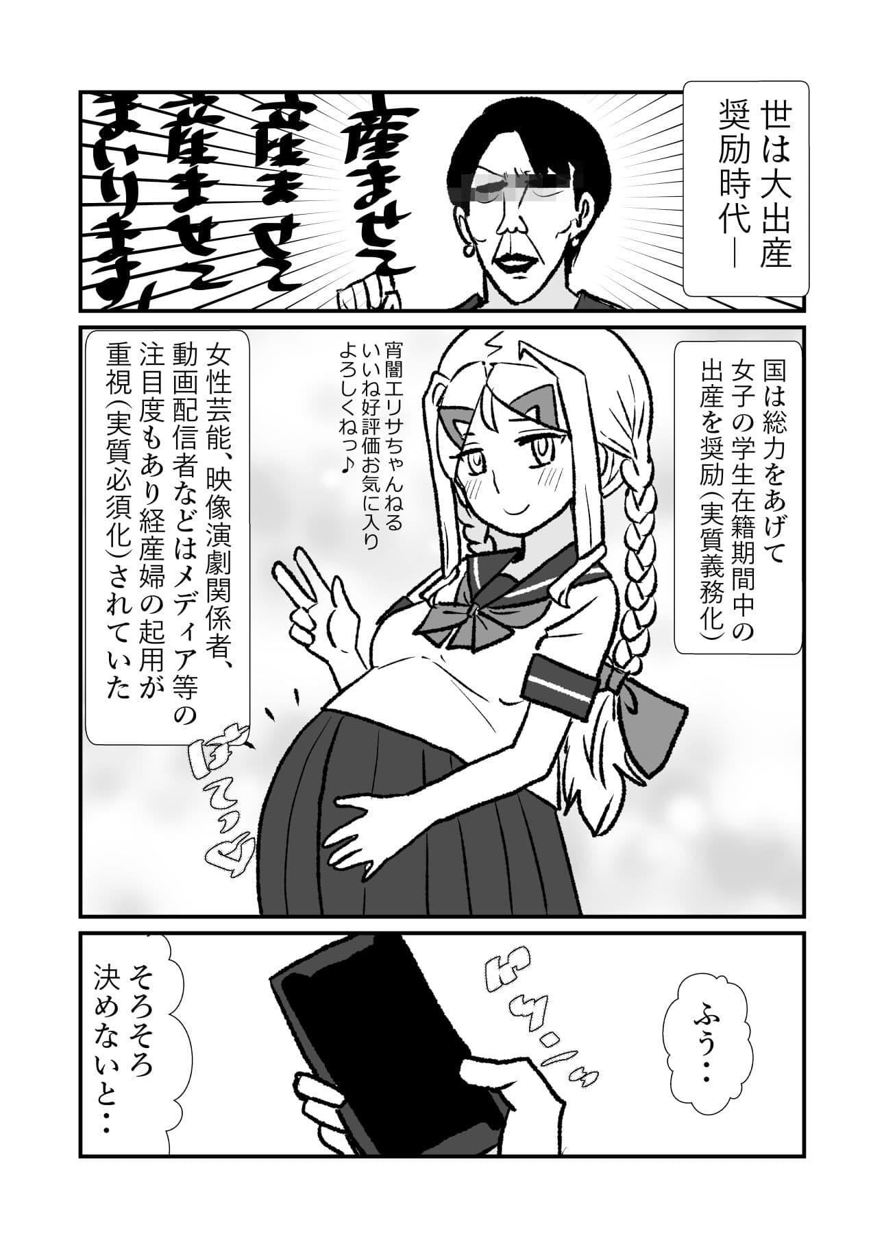 王子♀が姫♂の赤ちゃん産んじゃう話 サンプル 1
