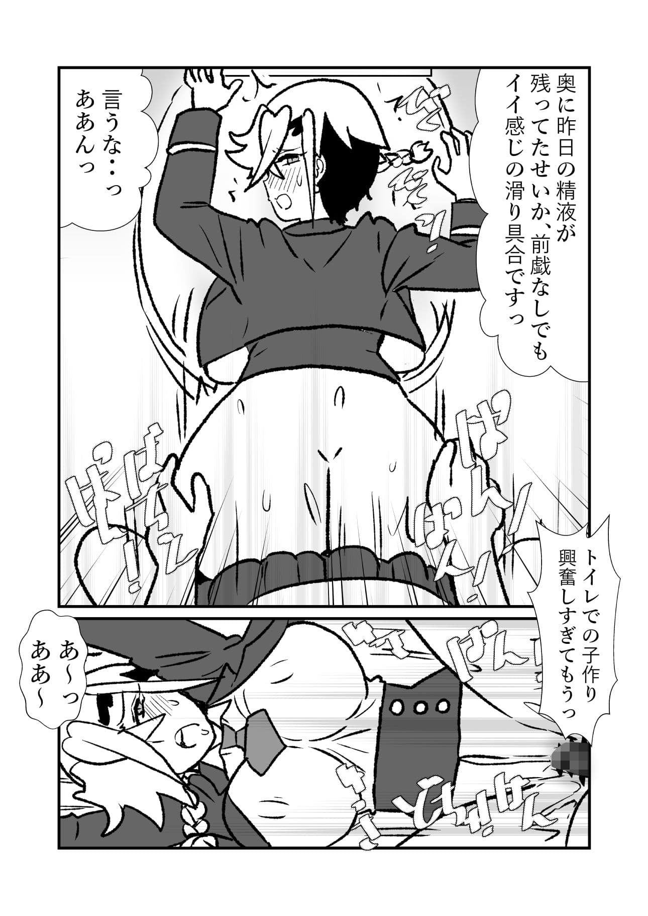 王子♀が姫♂の赤ちゃん産んじゃう話 サンプル 6