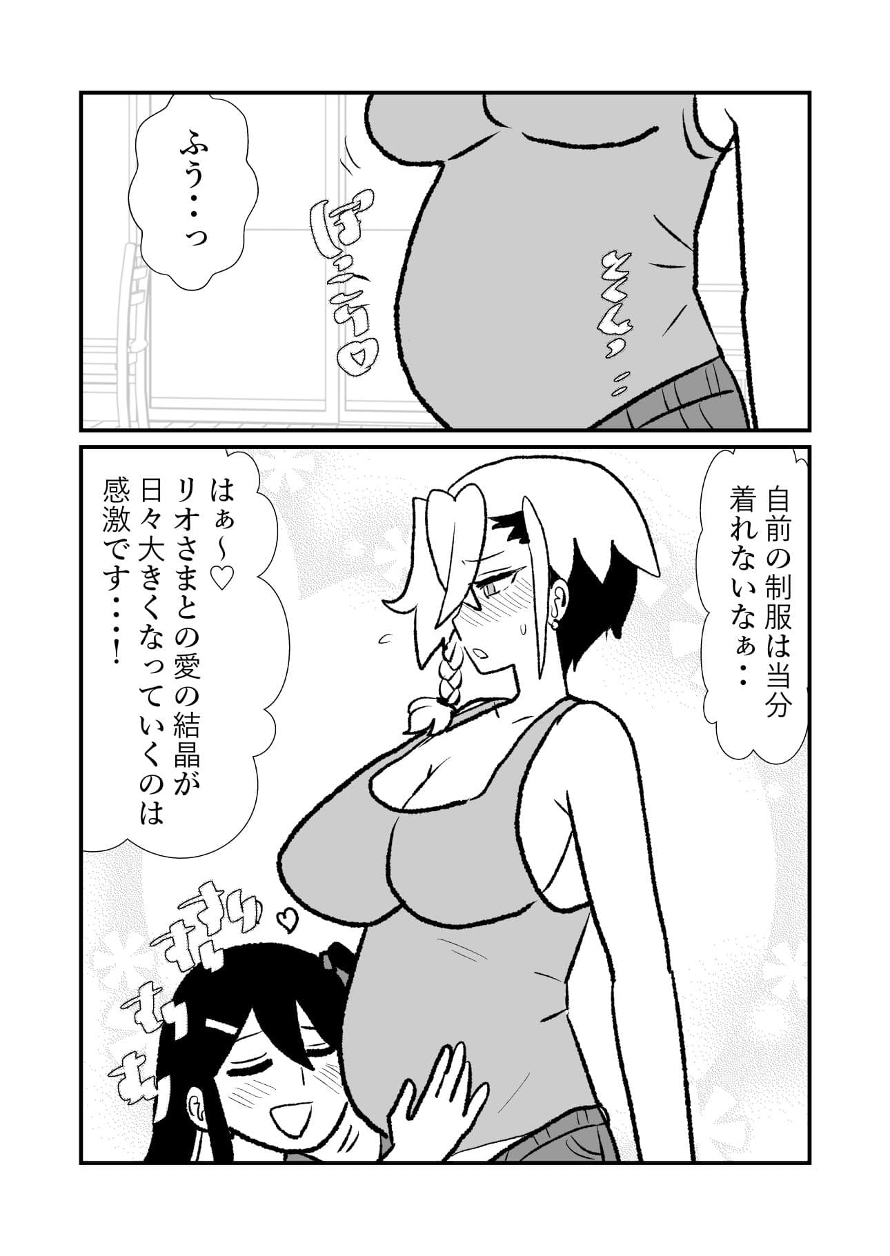 王子♀が姫♂の赤ちゃん産んじゃう話 サンプル 7