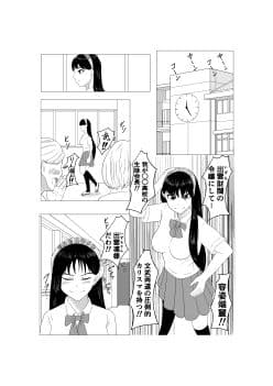 絶対キミをイかせてやる！！！ サンプル 1