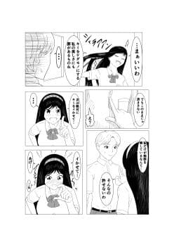 絶対キミをイかせてやる！！！ サンプル 2