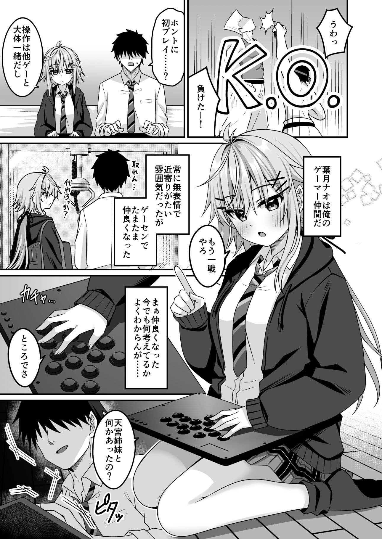 コスプレ部裏活動日誌4 サンプル 1
