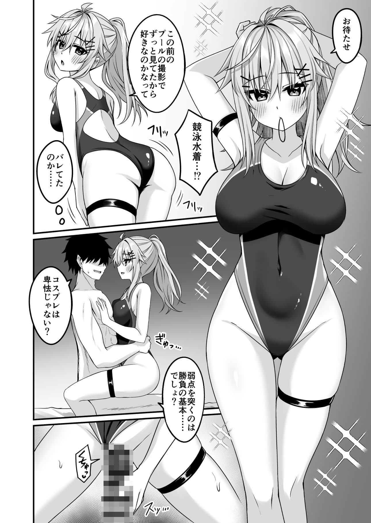 コスプレ部裏活動日誌4 サンプル 5