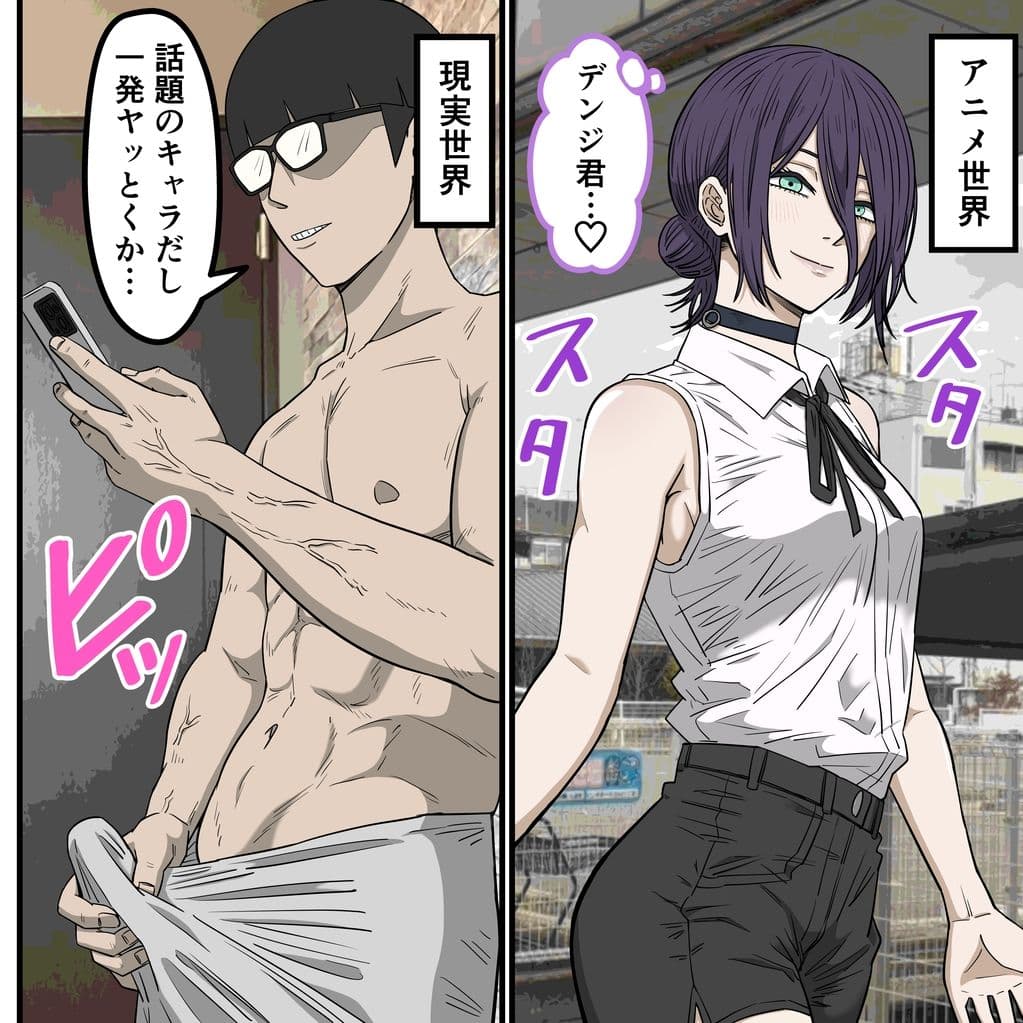 アニメキャラとセックルできるアプリ41、「チェーン〇ーマン」レゼ編 サンプル 1