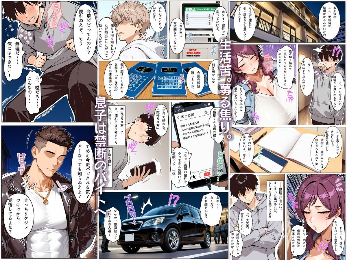 お前の母ちゃん「息子よりチンポがいい」って、下品な妊娠アクメで孕んだわ サンプル 2