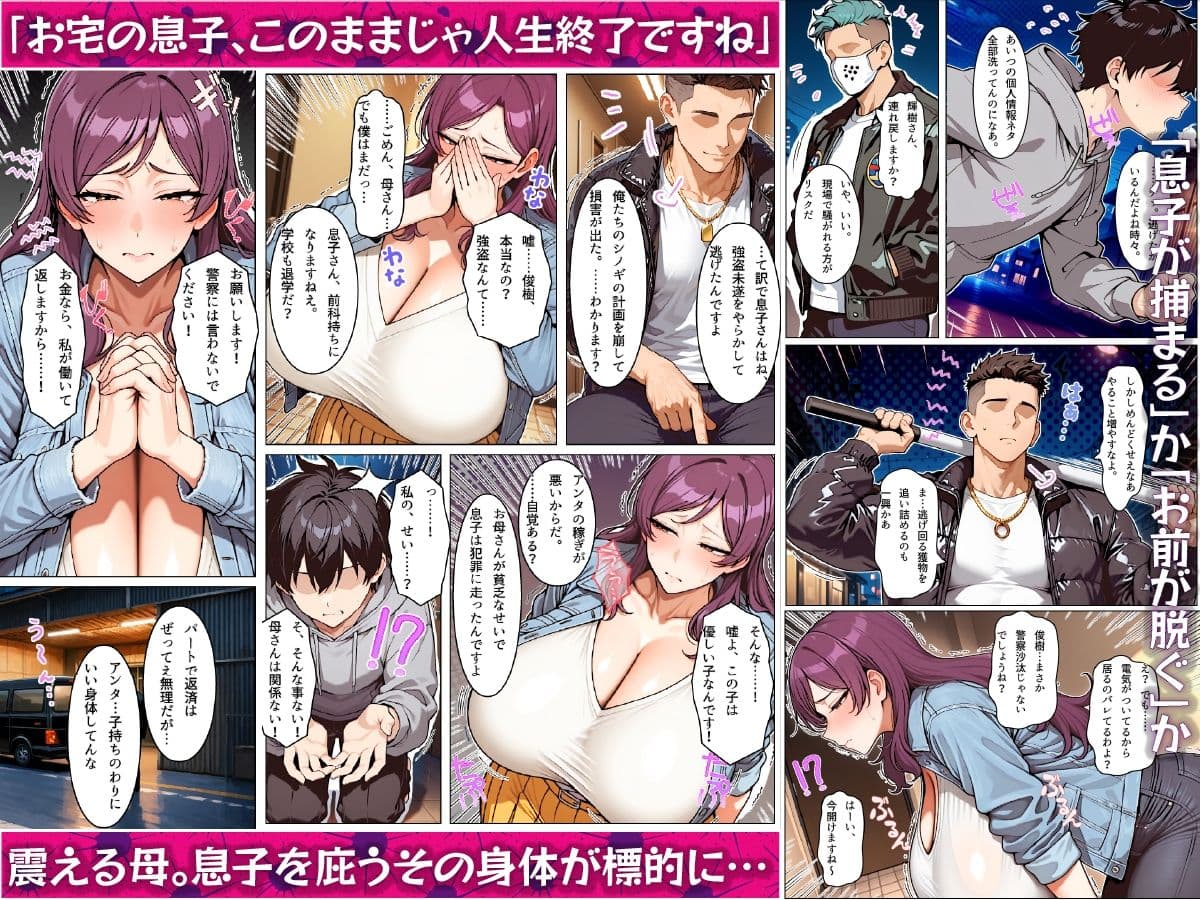 お前の母ちゃん「息子よりチンポがいい」って、下品な妊娠アクメで孕んだわ サンプル 3