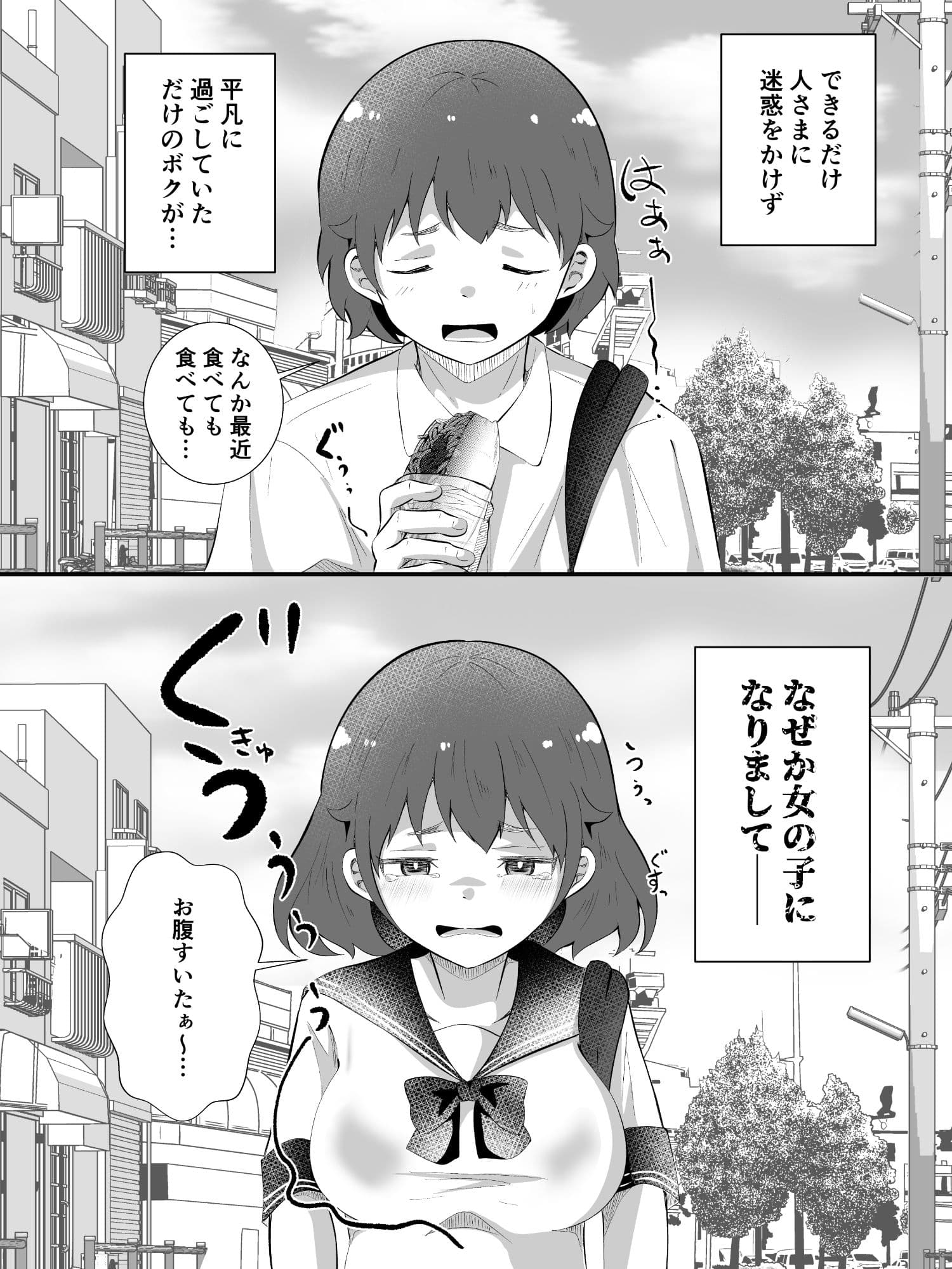 TSしてサキュバスになったみひろくん サンプル 5