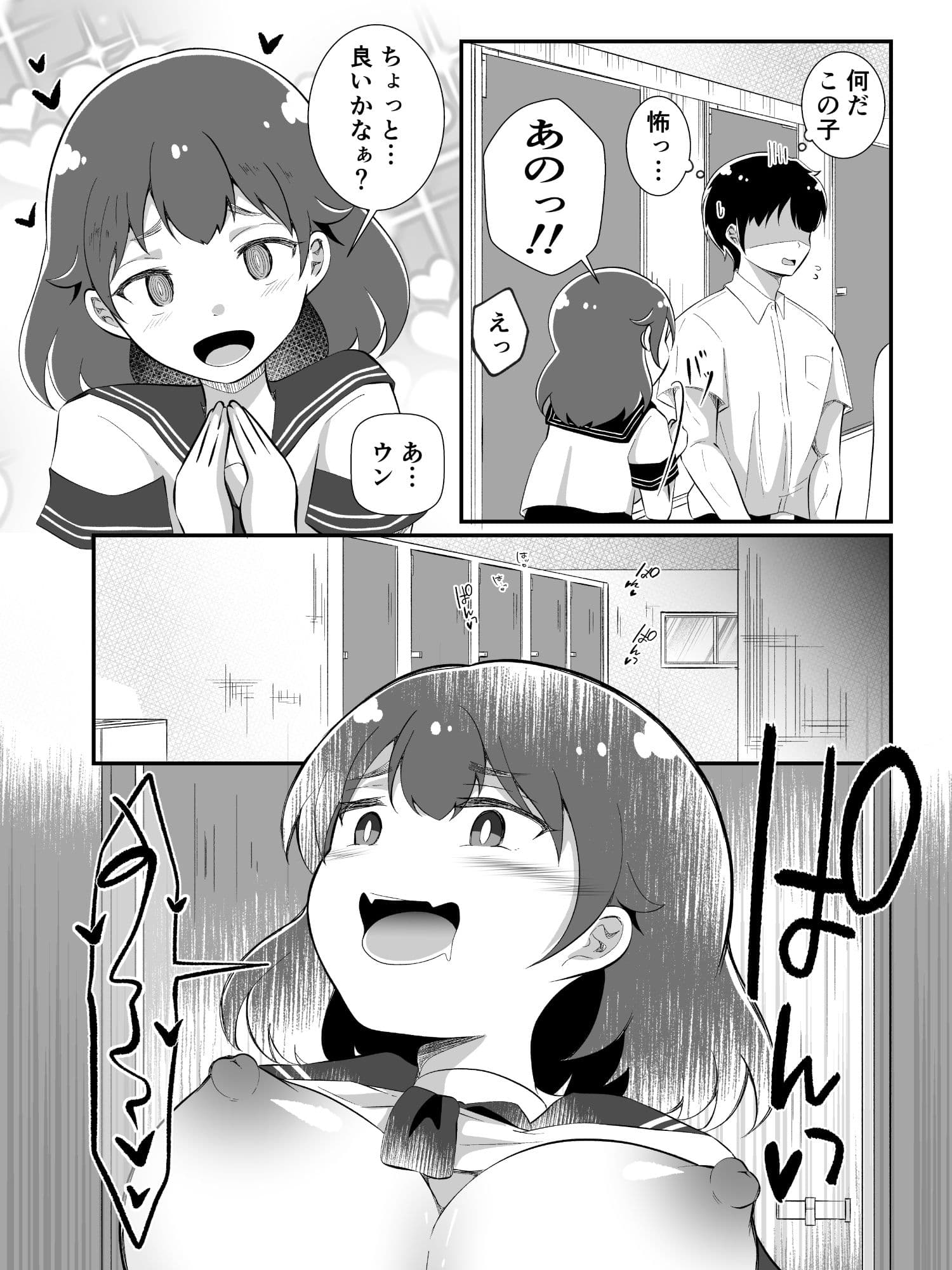 TSしてサキュバスになったみひろくん サンプル 7