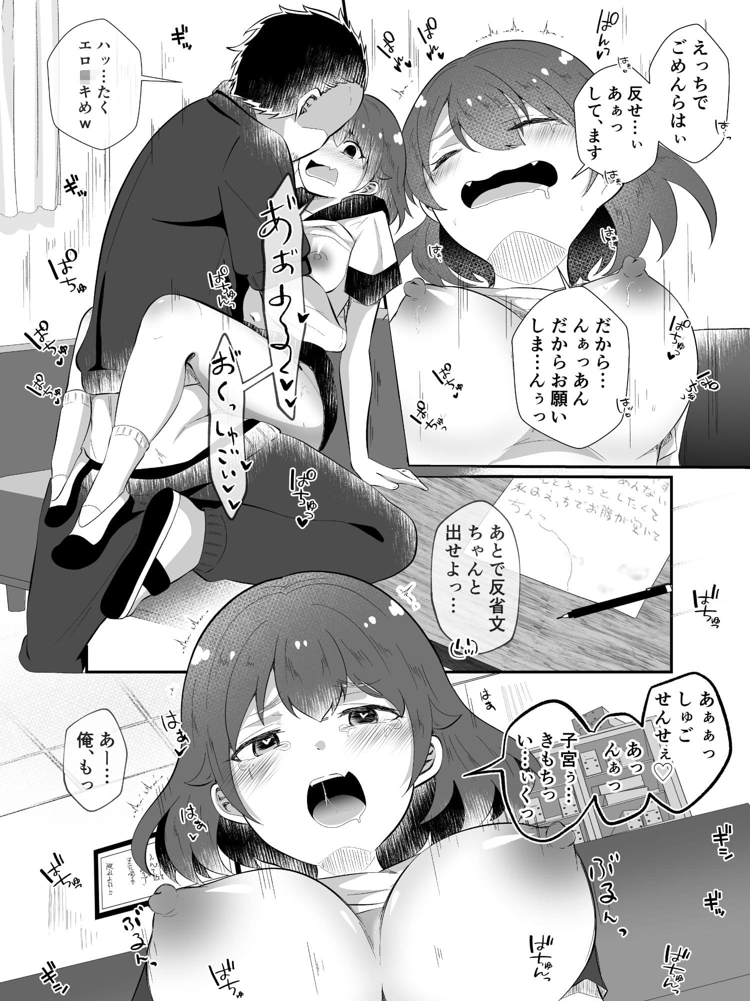 TSしてサキュバスになったみひろくん サンプル 8