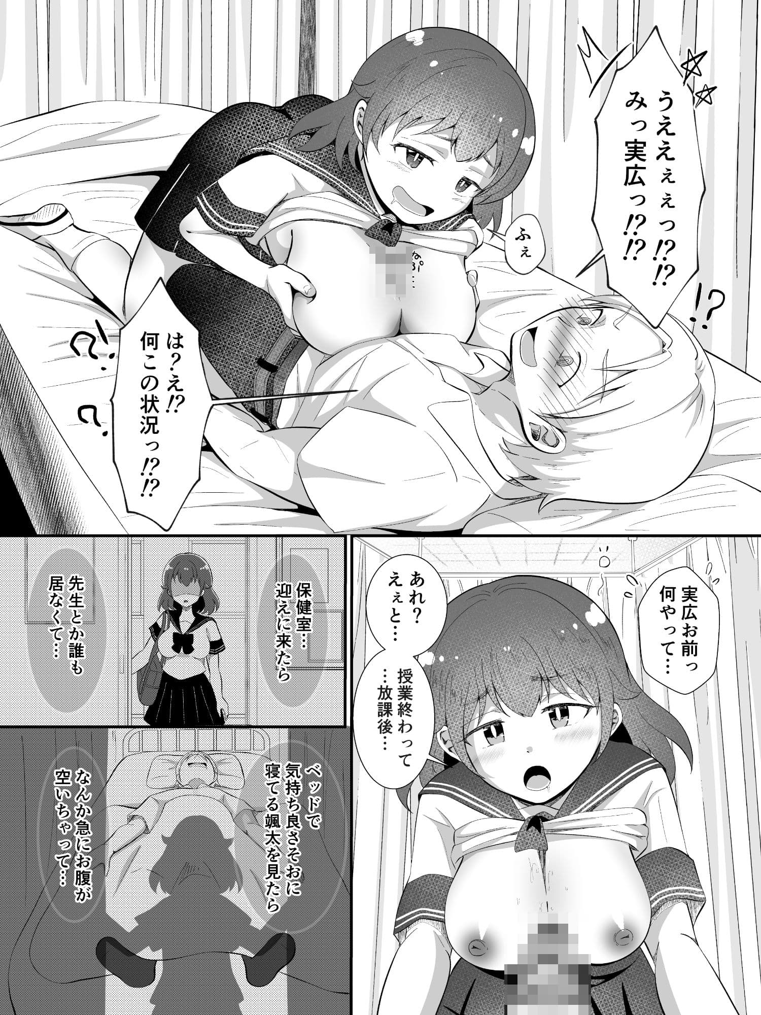 TSしてサキュバスになったみひろくん サンプル 9