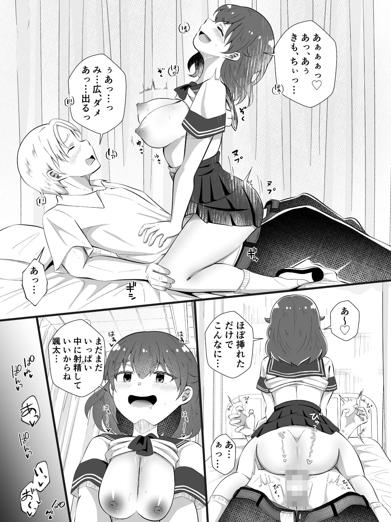 TSしてサキュバスになったみひろくん サンプル 10