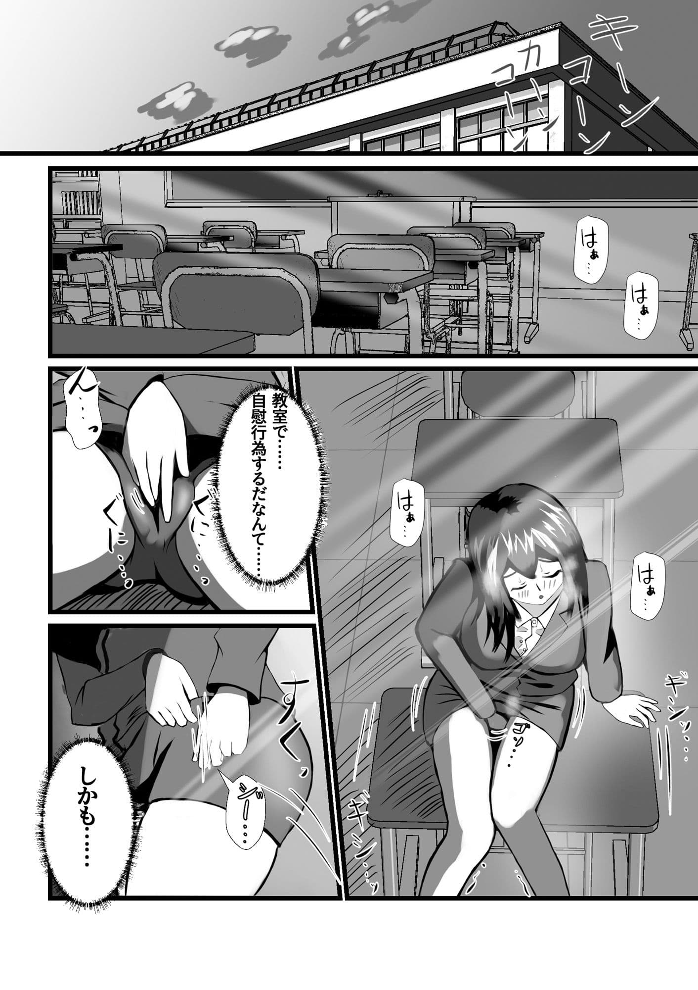 学園のアイドル鷺沢先生の秘密 サンプル 1