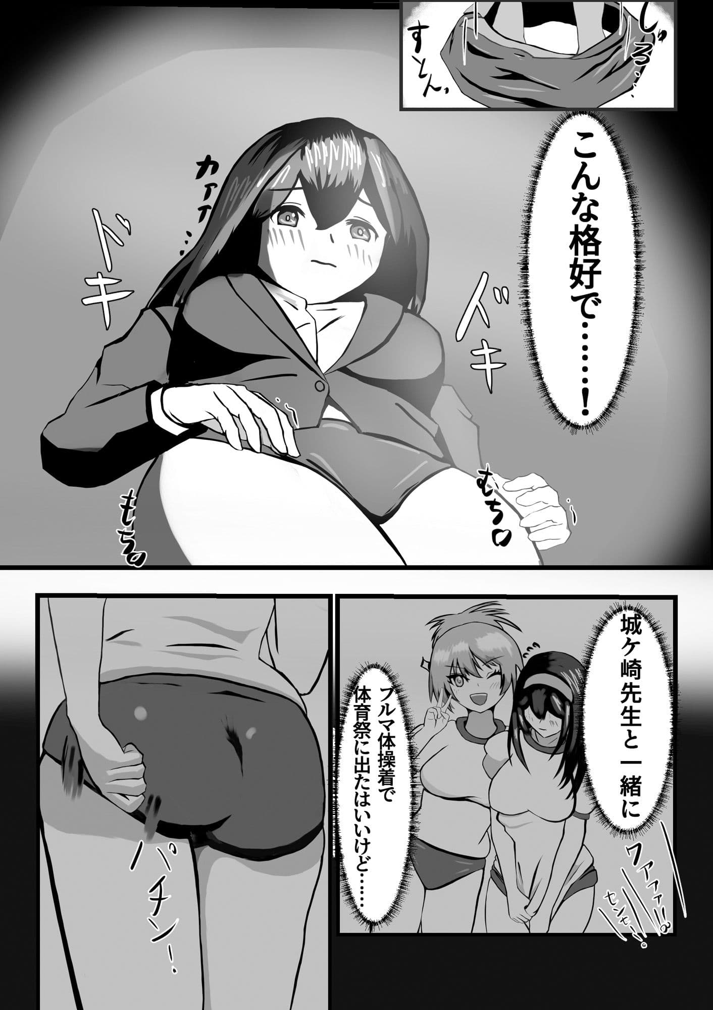 学園のアイドル鷺沢先生の秘密 サンプル 2