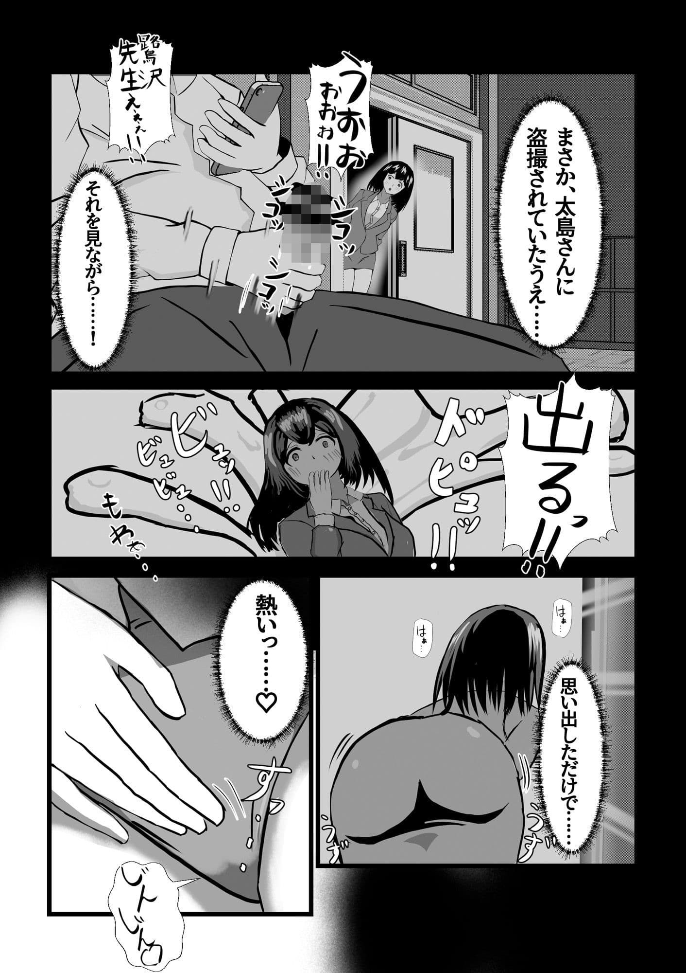 学園のアイドル鷺沢先生の秘密 サンプル 3