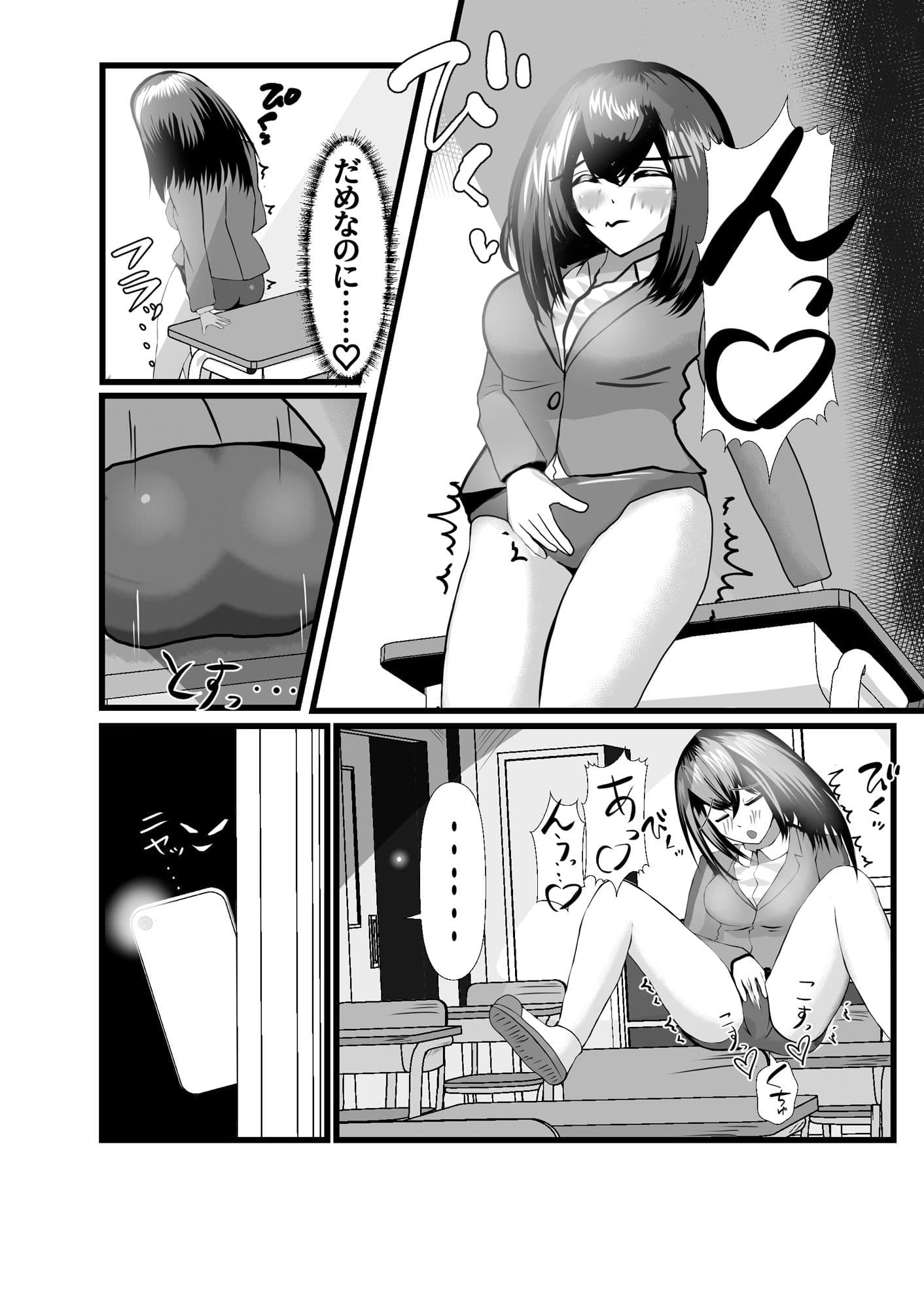 学園のアイドル鷺沢先生の秘密 サンプル 4