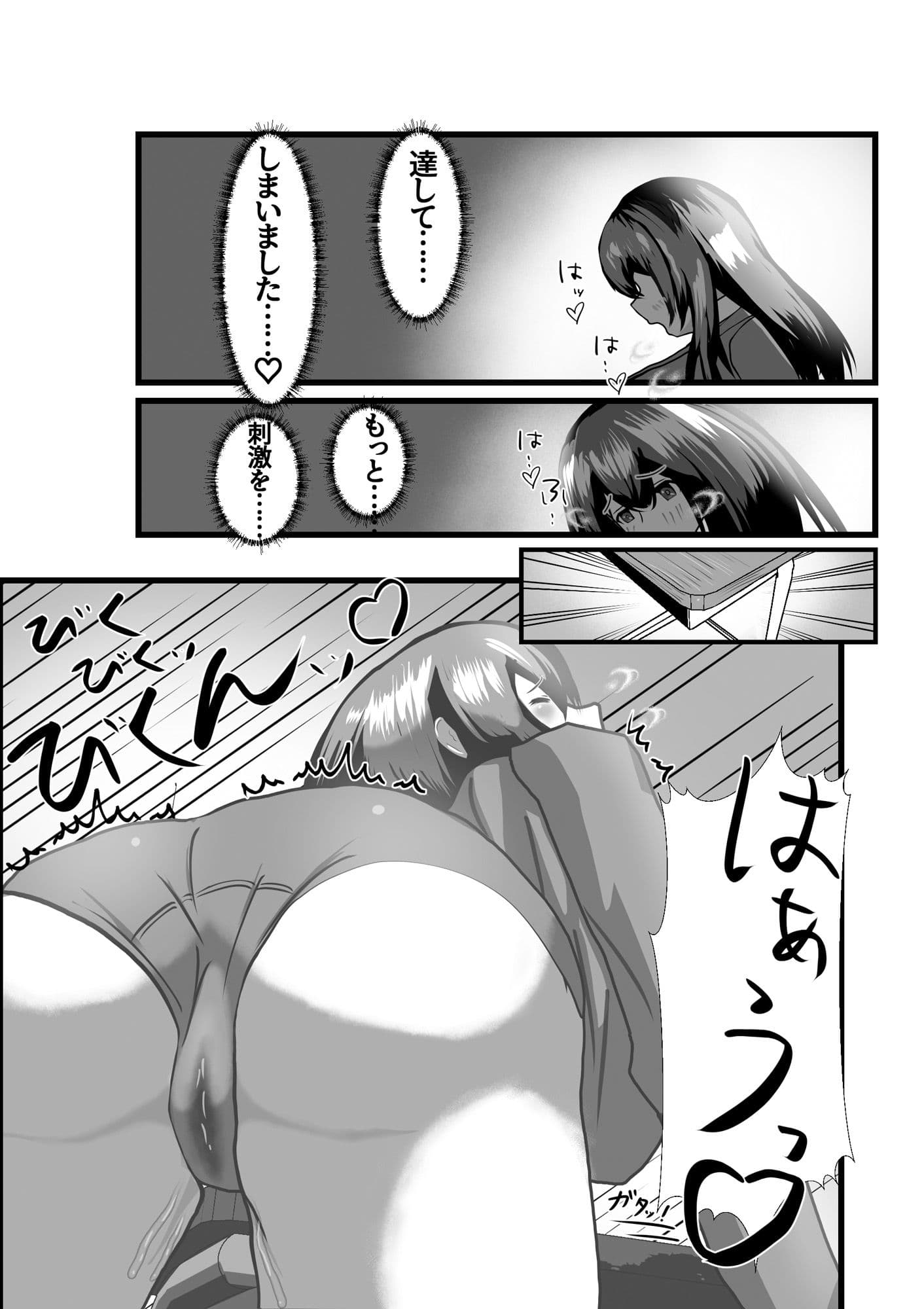 学園のアイドル鷺沢先生の秘密 サンプル 6