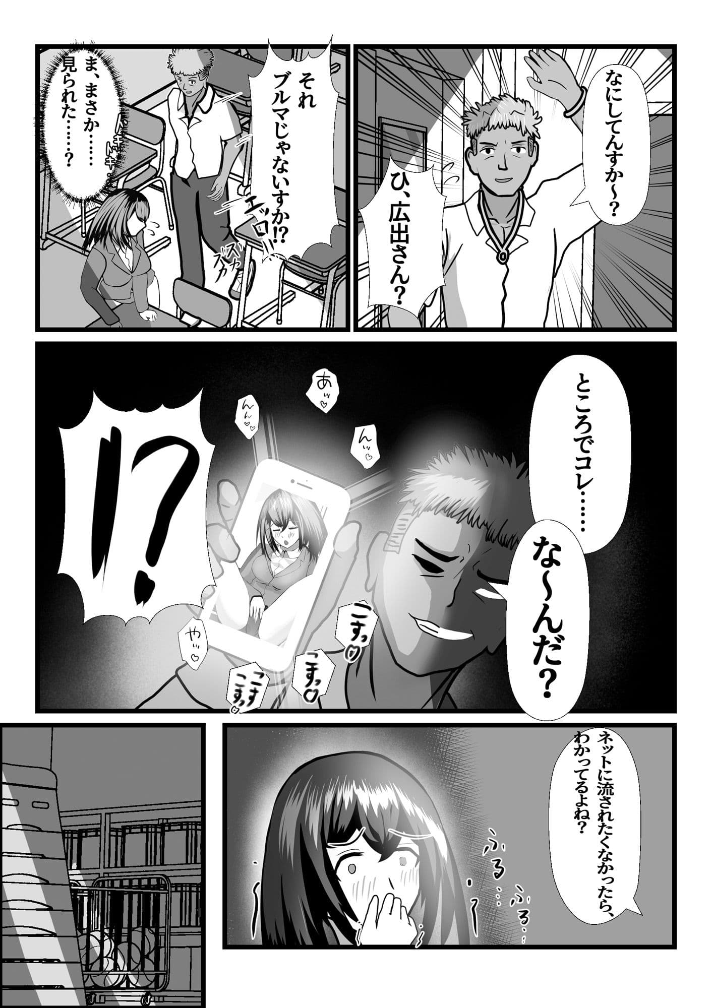 学園のアイドル鷺沢先生の秘密 サンプル 9