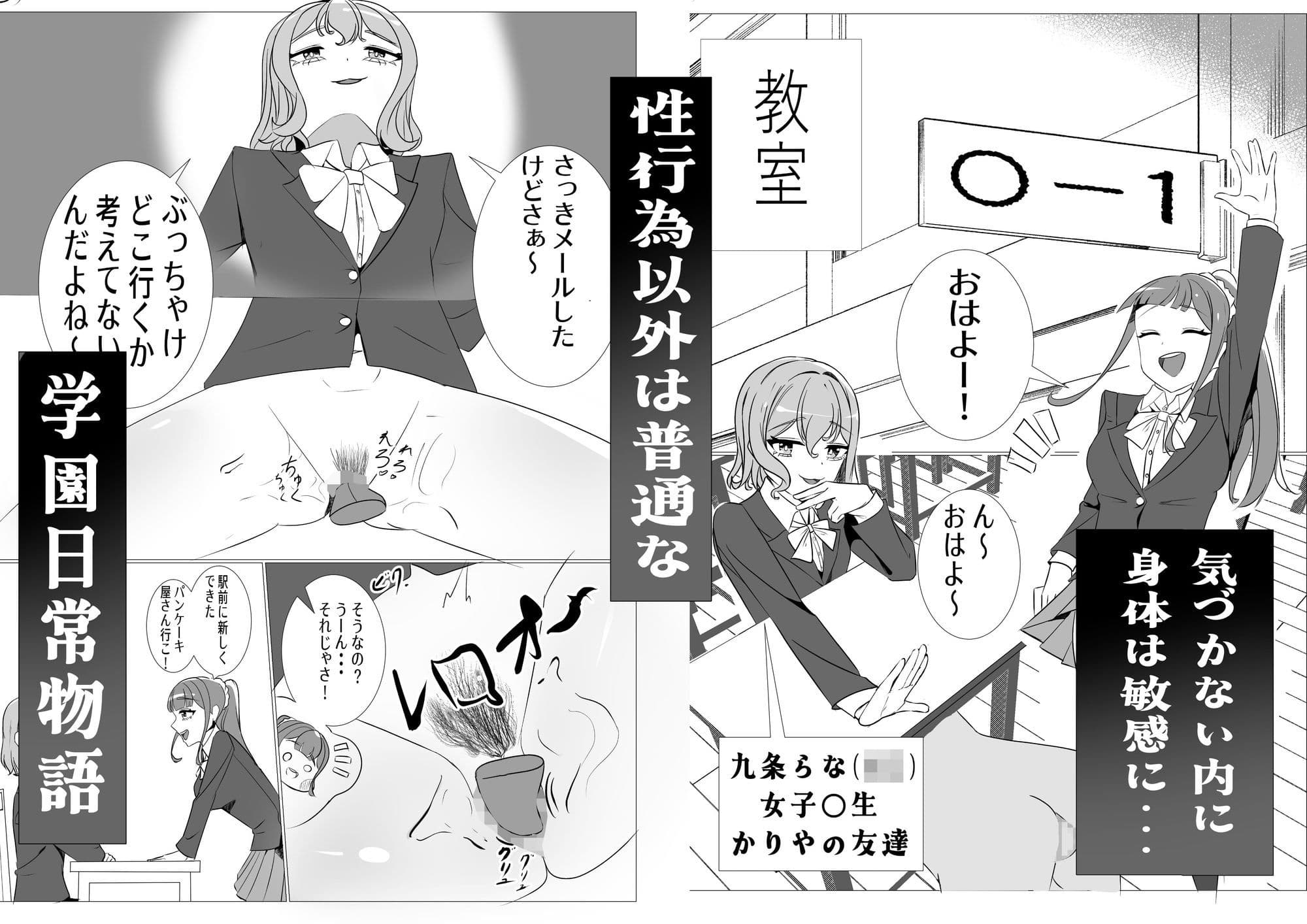 性行為以外「至極」普通な世界 サンプル 3