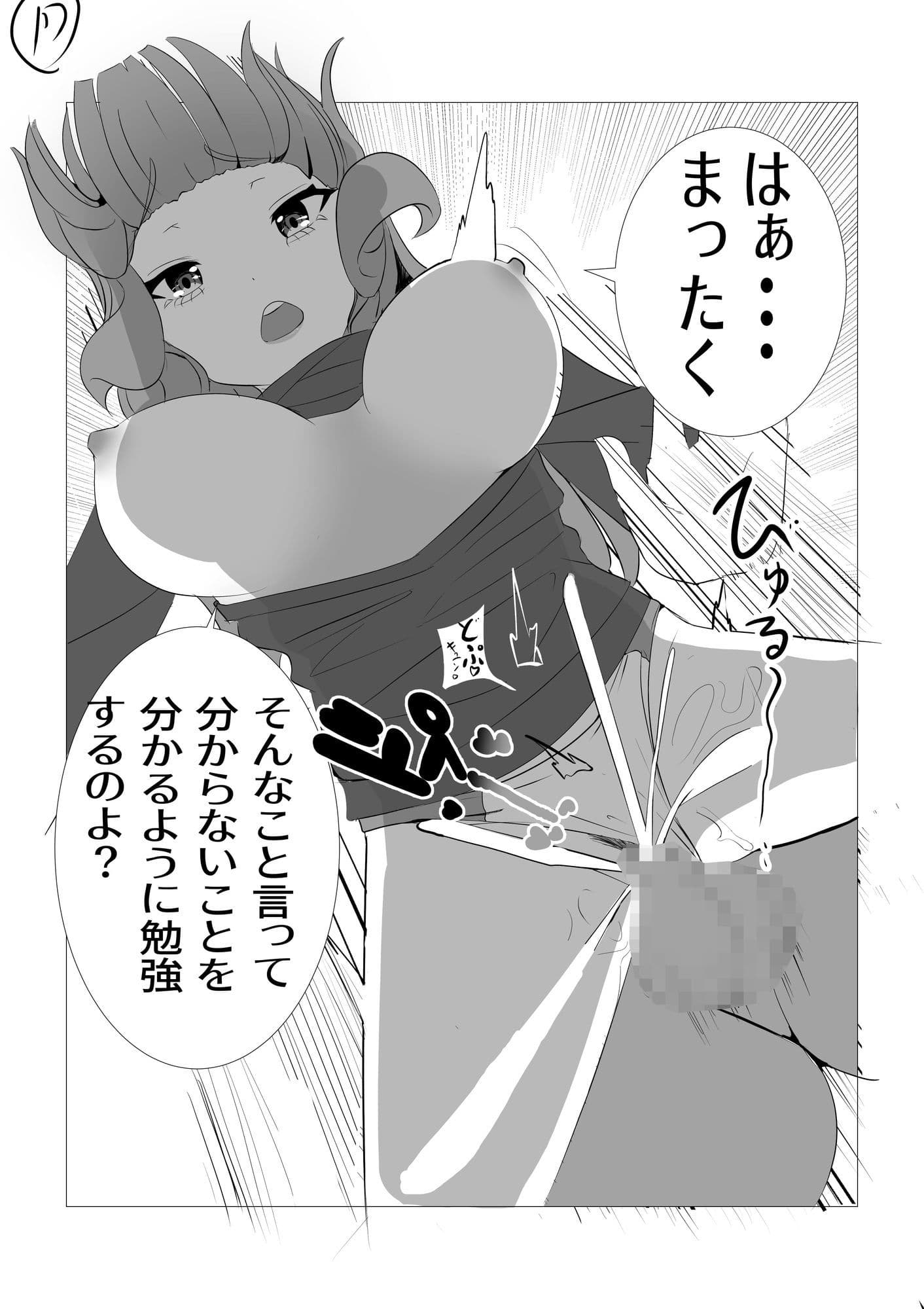 性行為以外「至極」普通な世界 サンプル 5