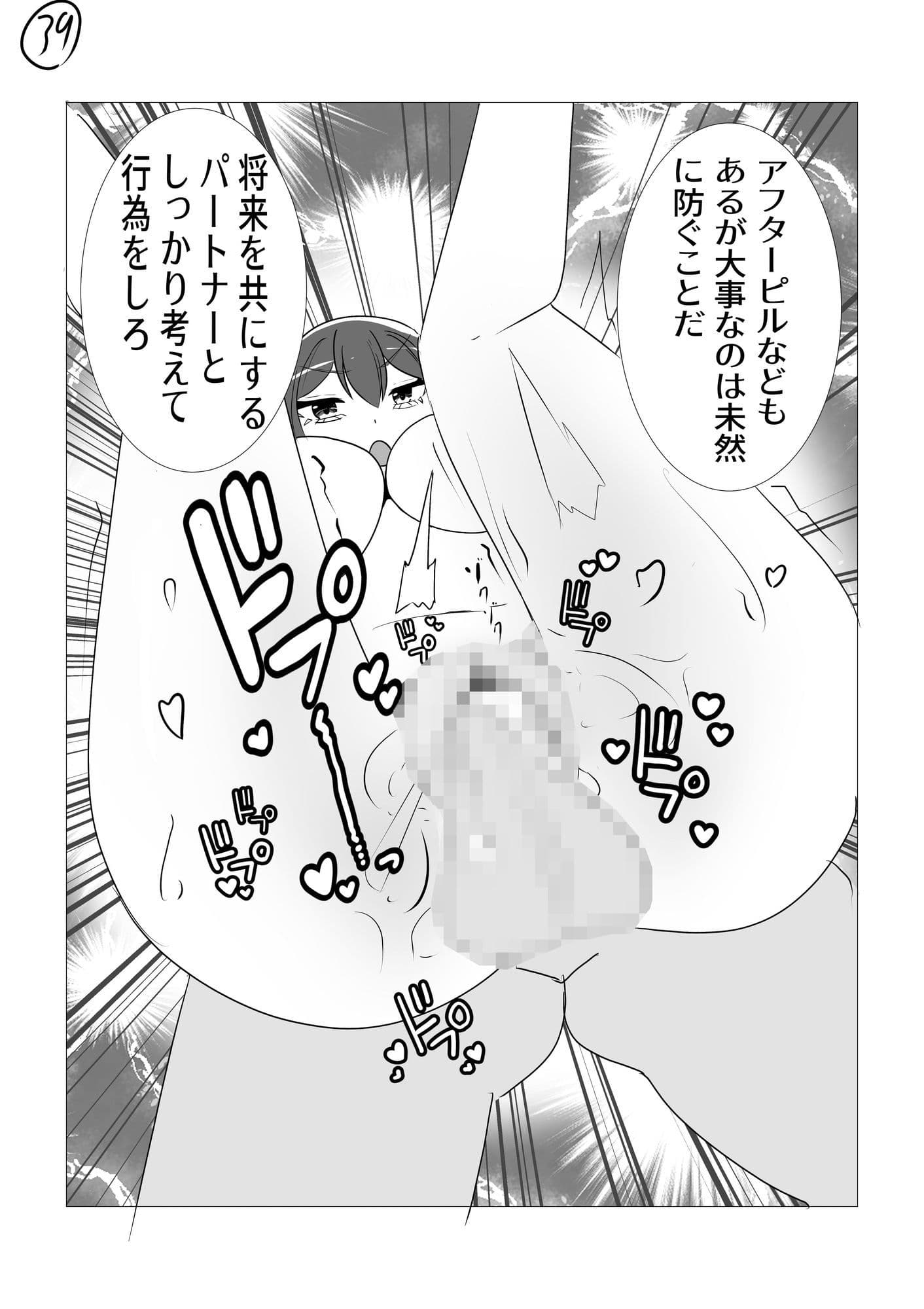 性行為以外「至極」普通な世界 サンプル 9