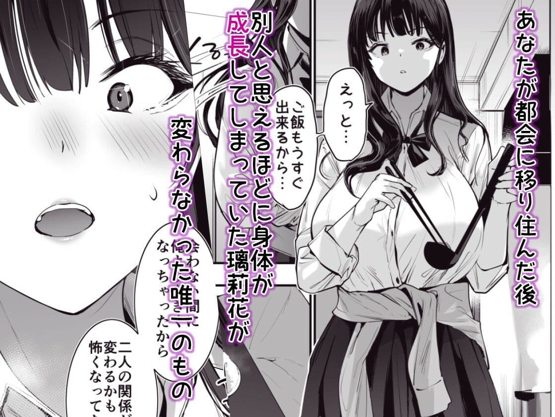 ピュアでデッかい爆乳ギャルの幼馴染にとろあま発情Hで喰い尽くされる話 サンプル 2