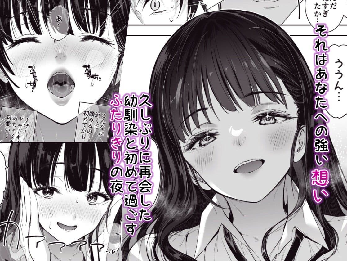 ピュアでデッかい爆乳ギャルの幼馴染にとろあま発情Hで喰い尽くされる話 サンプル 3