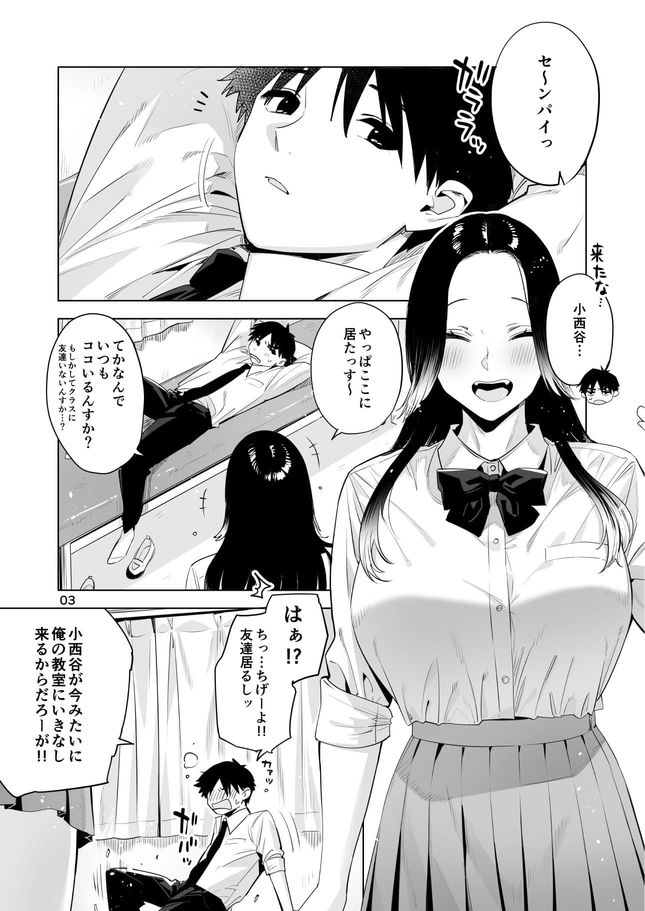 小西谷しよりと大岡センパイ  ないものねだりの両片想い サンプル 1