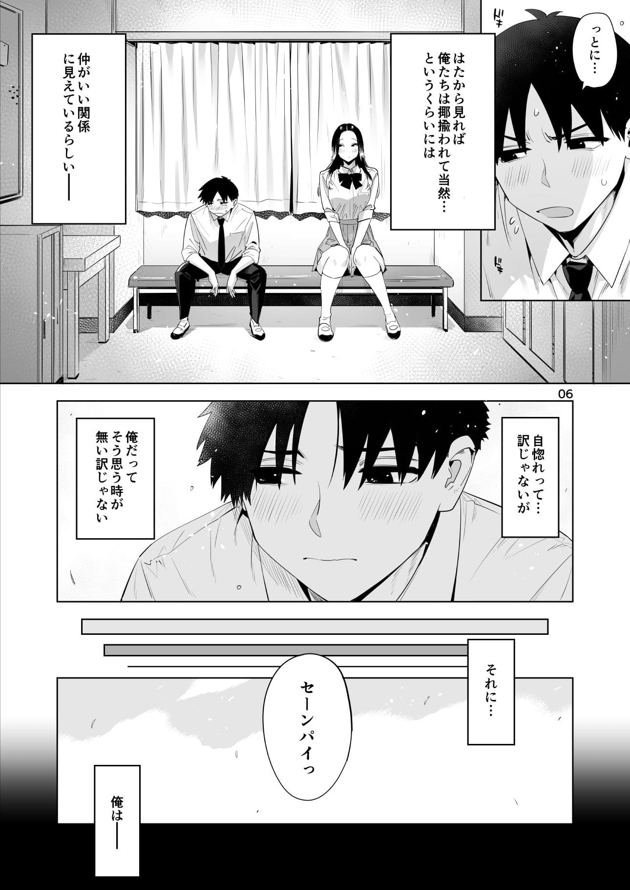 小西谷しよりと大岡センパイ  ないものねだりの両片想い サンプル 4