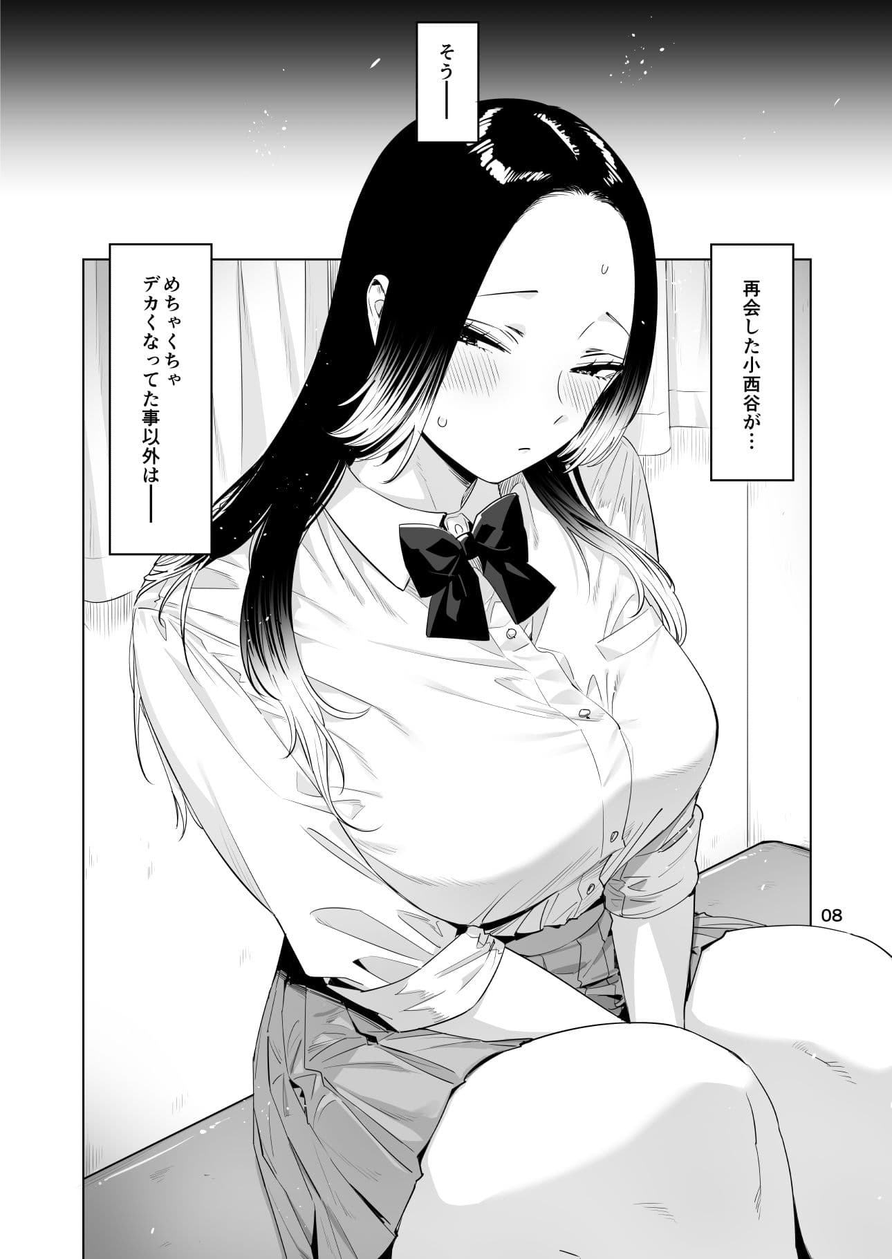 小西谷しよりと大岡センパイ  ないものねだりの両片想い サンプル 6