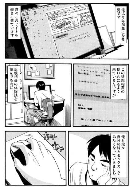 兄妹遊戯 サンプル 2