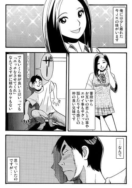 兄妹遊戯 サンプル 3