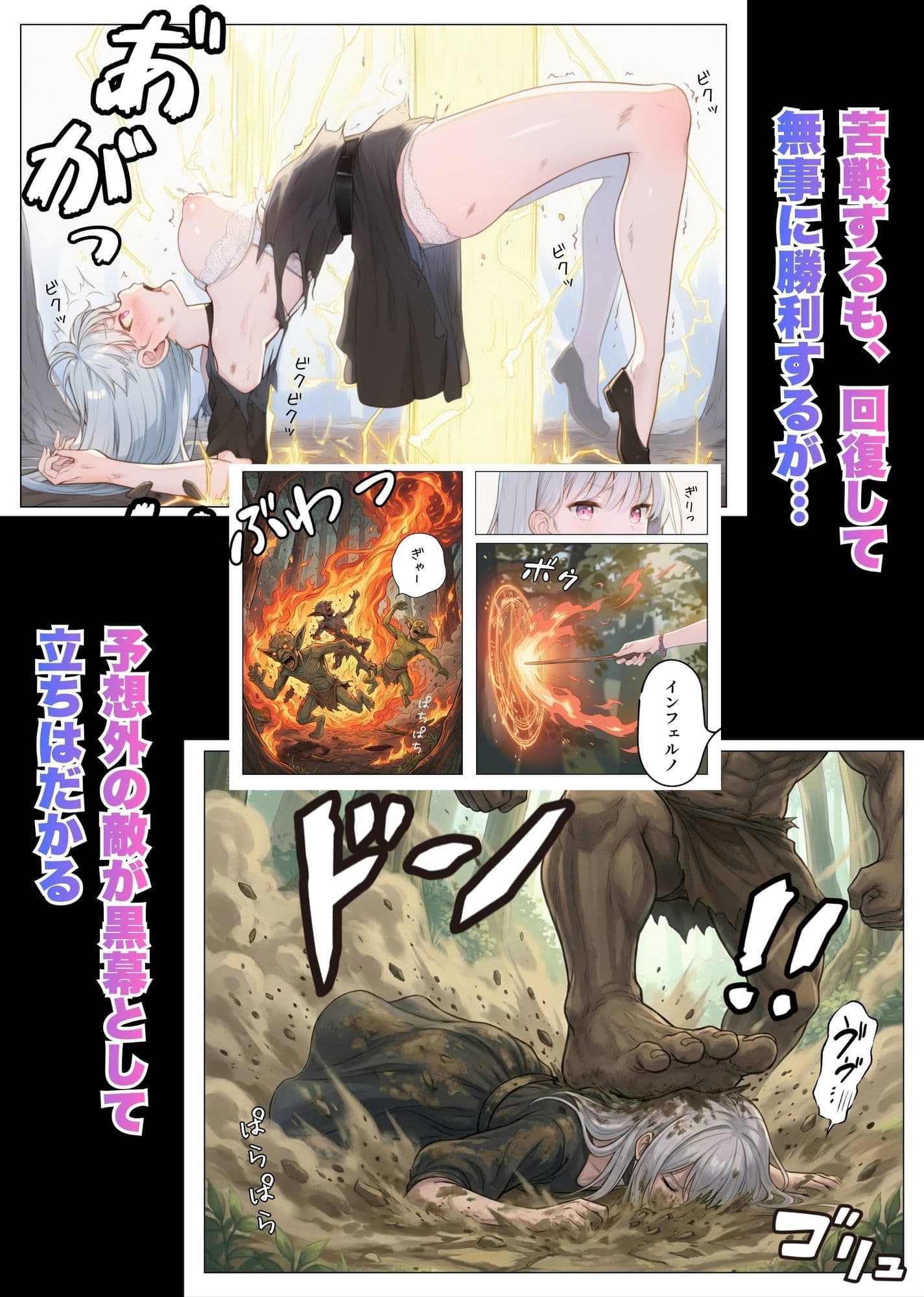 天才魔術師が無様に魔力吸収される話 サンプル 3