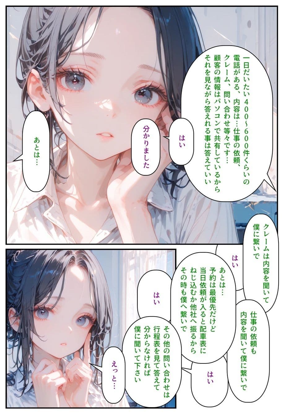 モテるために必要な事を俺が教えてやる 俺はこれで… ブサメンの俺がイケメンを泣かして改心させた話 サンプル 5