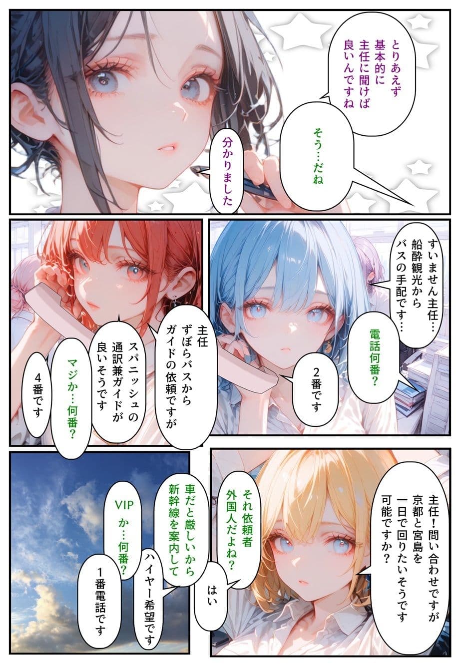 モテるために必要な事を俺が教えてやる 俺はこれで… ブサメンの俺がイケメンを泣かして改心させた話 サンプル 6