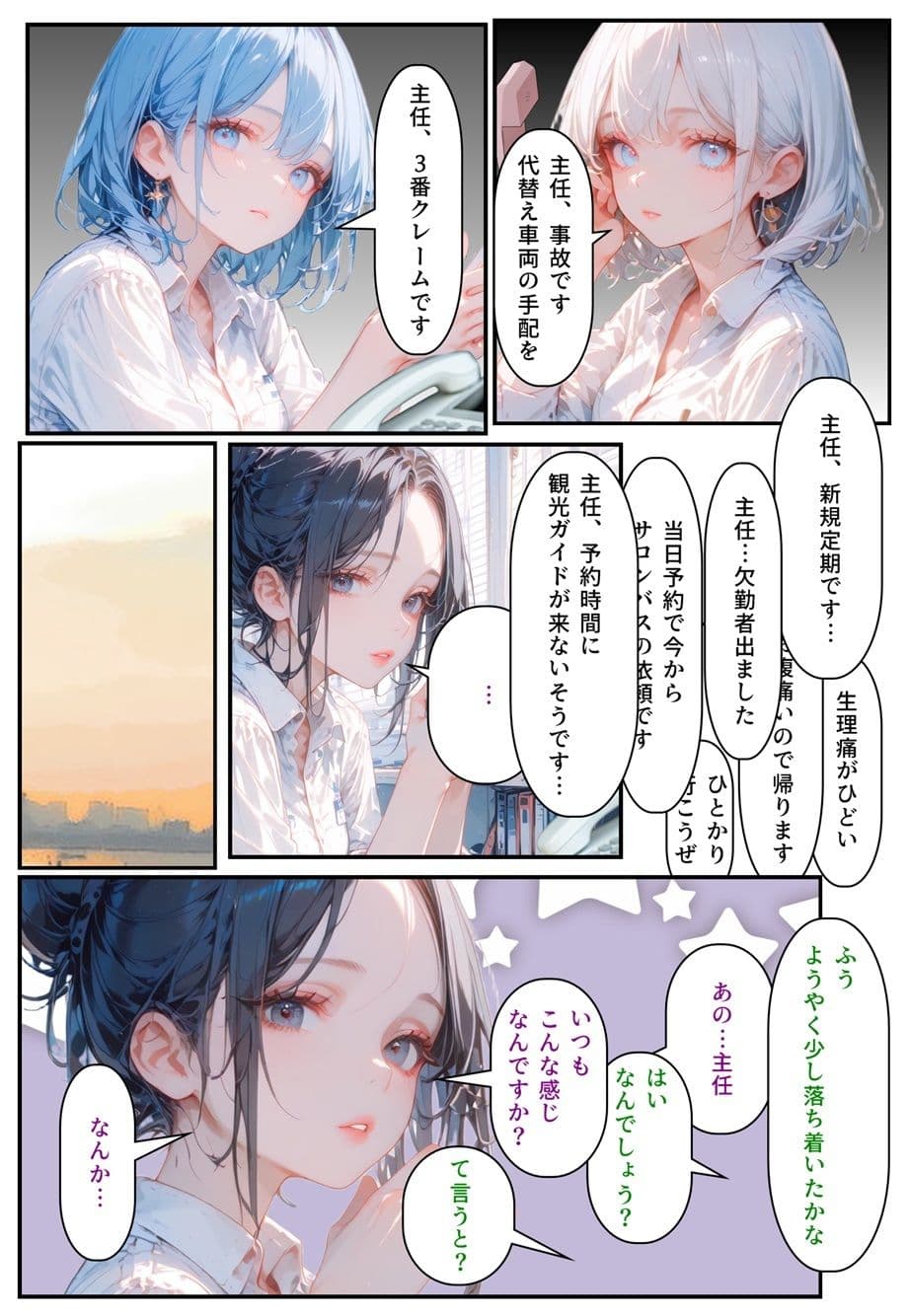 モテるために必要な事を俺が教えてやる 俺はこれで… ブサメンの俺がイケメンを泣かして改心させた話 サンプル 7