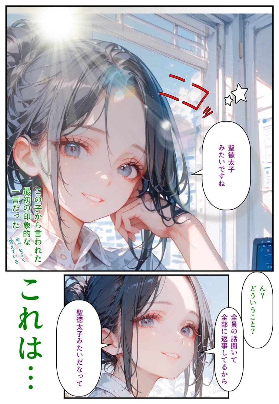 モテるために必要な事を俺が教えてやる 俺はこれで… ブサメンの俺がイケメンを泣かして改心させた話 サンプル 8